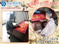 5月27日，正規(guī)手工外發(fā)廠的手工活外發(fā)加工是什么實力？手工之家接待考察加工客戶剪影