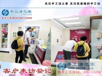 5月28日，想接正規(guī)廠家的手工活就做這里的雅薇麗珠繡免押金手工活，手工之家接待考察加工合作客戶剪影