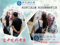 6月5日，58同城手工活外發(fā)加工沒找好，在手工之家找到了正規(guī)可以寄回家做的手工活。手工之家接待考察加工合作客戶剪影
