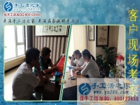 6月9日，在家做的手工活加工好做嗎？手工之家接待考察合作加工客戶剪影