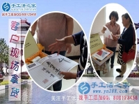 坐了3天3夜車，云南周女士不遠(yuǎn)千里來手工活之家只為心中創(chuàng)業(yè)夢(mèng)！