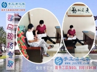 6月11日，做正規(guī)手工活外發(fā)加工掙錢需要了解什么？手工之家接待考察合作加工客戶剪影