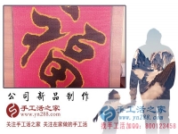 正規(guī)手工串珠外發(fā)活，山東濱州王女士在網(wǎng)上找到手工活之家