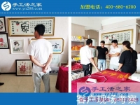 招商加盟新項(xiàng)目手工活：吉林扶余市王先生等人來(lái)訪(fǎng)手工活之家