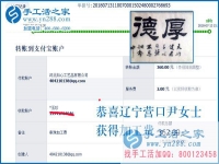 手工活兼職也掙錢，遼寧營口尹女士邊做生意邊做彩珠繡手工活加工
