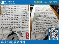 8月13日，正規(guī)手工活外發(fā)加工廠家一定是有良好口碑的企業(yè)，手工之家客戶定制產(chǎn)品及展示剪影