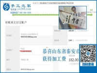靈感帶來的新收入，山東泰安鄭女士找到在家賺錢的手工活兼職