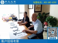 8月20日，靠正規(guī)手工活拿回家做，很多人都掙了錢。手工之家接待考察加工客戶剪影