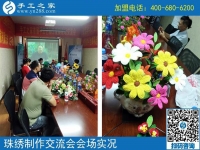 現(xiàn)場(chǎng)簽單，河南安陽(yáng)李女士參加“手工之家珠繡制作交流會(huì)”的收獲