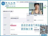 彩虹總在風雨后，甘肅蘭州郁女士找到手工活加盟項目，做在家賺錢的手工活