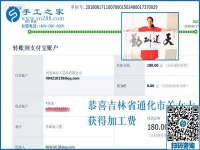 做手工活外發(fā)回收項目，吉林通化關(guān)女士上班之余的手工活兼職