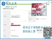 找到在家做的珠繡免押金手工活，遼寧鐵嶺王女士演出之余做手工