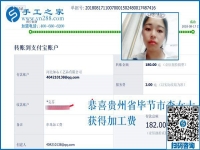 手工活外發(fā)兼職能掙錢，貴州畢節(jié)李女士下班后一直在做