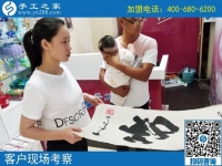 湖南新化縣楊先生陪妻子來(lái)手工之家考察合作，拿手工活回家做