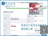 找到這樣手工活兼職就對了，遼寧丹東張先生在家做免押金手工活掙錢