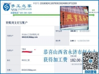 打工不容易，山西永濟趙女士做手工活加盟項目又得一份收入