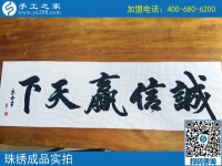 2018在家做什么手工活賺錢？河南滎陽(yáng)市唐女士告訴你