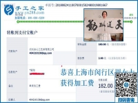 能人效應(yīng)是什么？上海閔行周女士帶動(dòng)周圍的人做手工活兼職掙錢