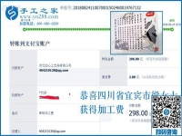 好強(qiáng)的女人能掙錢？四川宜賓梁女士在家做彩珠繡外發(fā)手工活