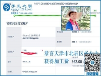 退休后干什么有意思？天津楊女士在家做彩珠繡免押金手工活掙錢