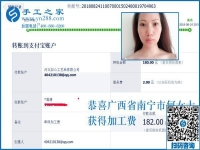 單位里的好青年，廣西南寧何女士在家做免押金手工活加工項(xiàng)目掙錢