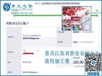 陪在孩子身邊，江蘇淮安顧女士在家做珠繡免押金串珠手工活賺錢