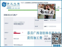 廣西桂林開(kāi)超市的吳女士想多掙一份錢，她看好彩珠繡兼職手工活