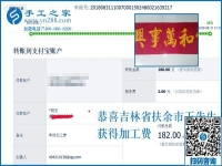 做手工活加工咋掙錢？吉林扶余王先生做雅薇麗珠繡后這樣說(shuō)