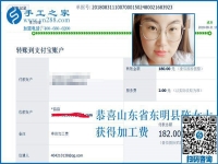 做手工活加工掙錢為了啥？山東東明陳女士是為了學(xué)業(yè)夢(mèng)想