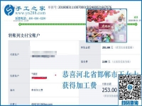 教師的暑假兼職，河北邯鄲本地人王女士熱衷于在家做彩珠繡免押金手工活