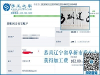 滿意、感謝！遼寧阜新喬女士對(duì)珠繡串珠手工活外發(fā)加工有感情