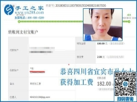 下班后想做兼職掙錢，四川宜賓孫女士在朋友幫助做彩珠繡外發(fā)手工活
