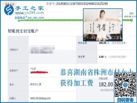注重手工活成品質(zhì)量才能掙錢，湖南株洲付女士做手工活加盟項(xiàng)目掙錢的體會(huì)