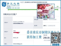 什么也不耽誤，重慶李女士堅(jiān)持串珠手工活加工賺錢