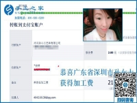創(chuàng)造美麗的女人，廣東深圳美容師孫女士找到兼職手工活賺錢