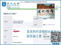 小裁縫的幸福生活，四川綿陽(yáng)李先生開(kāi)店之余做免押金手工活加盟項(xiàng)目掙錢