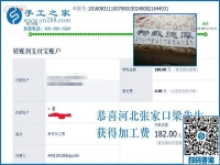 就選這個(gè)，河北張家口梁先生夫婦一起做手工活外發(fā)加工掙錢