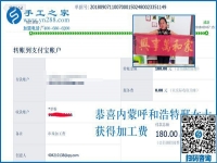 她很感謝顧客老太太，內(nèi)蒙古呼和浩特邢女士找到在家做的手工活加盟項目