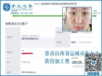 那時做手工，山西運(yùn)城朱女士現(xiàn)在在家做兼職手工活加工項目掙錢