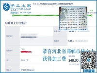 再有幾天就整五年了，邯鄲本地老客戶楊女士的外發(fā)手工活加工之路