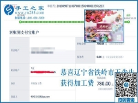 夫妻同心、其利斷金，遼寧鐵嶺王先生與妻子一起串珠手工活加盟項目