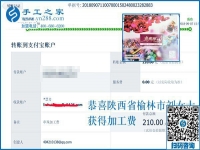 從十字繡到珠繡，陜西榆林劉女士沒有停止做手工活外發(fā)加工掙錢