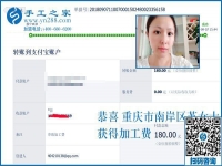 “承擔(dān)”選擇后的一切，重慶蘇女士在家做彩珠繡手工活加工項目掙錢