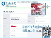 為了在城里有個家，河北唐山白先生夫婦邊打工邊做免押金手工活賺錢