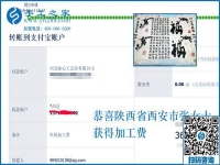 一切困難都是紙老虎，陜西西安張女士做彩珠繡手工活加工項目之后這樣說