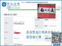 一定要過上好日子，黑龍江雞西唐女士堅持在家做串珠手工活外發(fā)加工掙錢