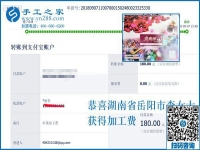 受傷后的感悟，湖南岳陽李女士在家做串珠手工活加工項目，不再外出打工