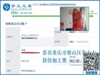 按時結(jié)算免押金手工活加工費(fèi)，重慶璧山秦女士又來了