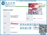 2900元的背后，是山西呂梁康女士串珠外發(fā)手工活加工項(xiàng)目的“事業(yè)”