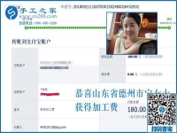 帶著孩子做免押金手工活加工賺錢，山東德州寧女士與丈夫一起撐起幸福美滿的家